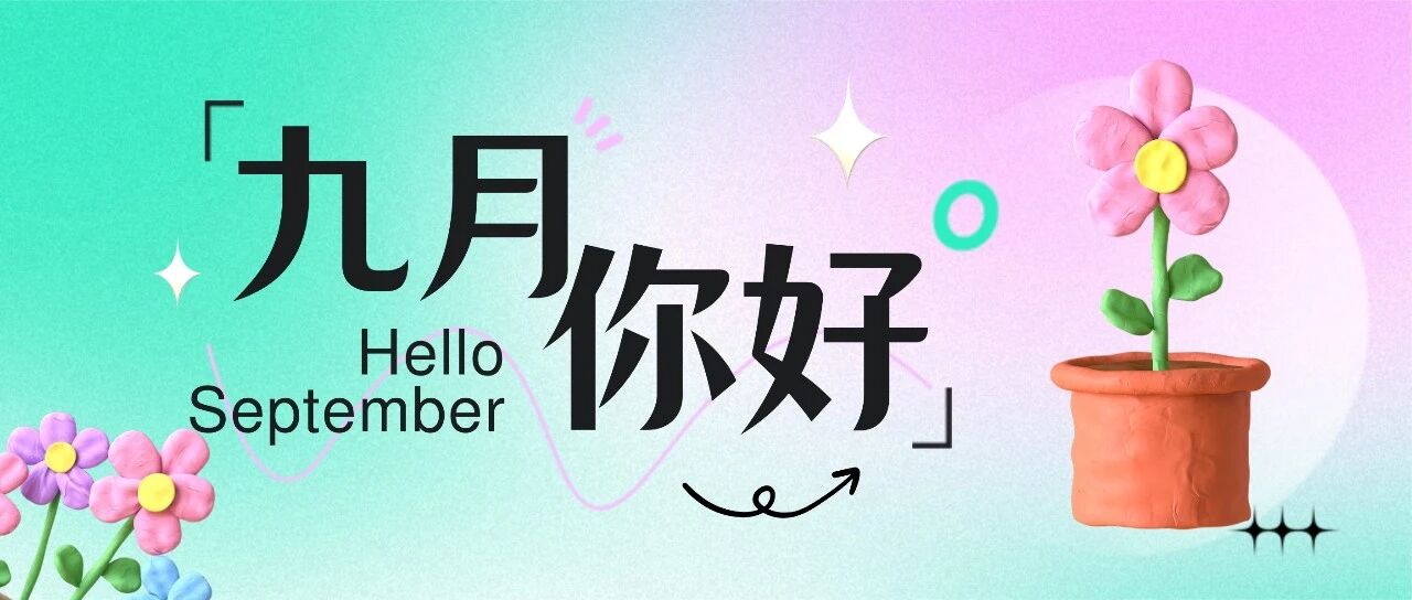 微信图片_2026-09-08_092710_203.jpg 微信图片_2026-09-08_092710_203.jpg